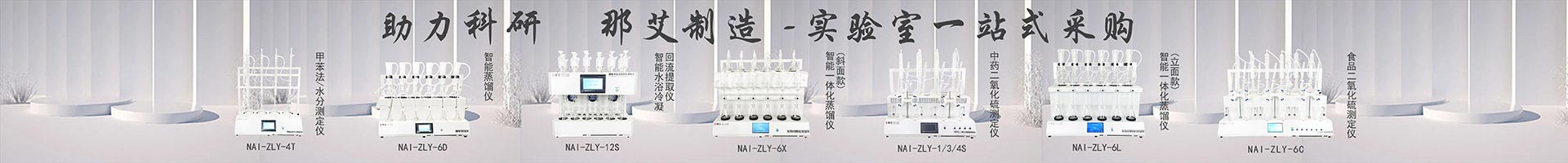 實(shí)驗(yàn)室蒸餾太費(fèi)勁？這款智能蒸餾儀，新手也能輕松上手